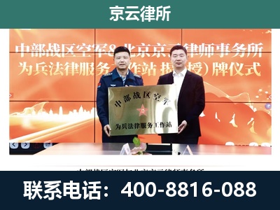 郊-企业拆迁维权律师