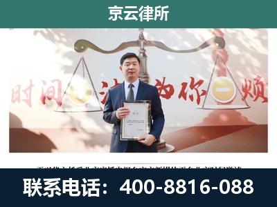 郊-企业拆迁维权律师