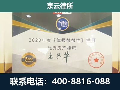 郊-工商业企业拆迁律师