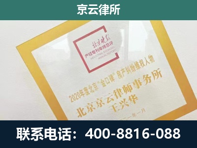郊-企业经营性用房拆迁律师
