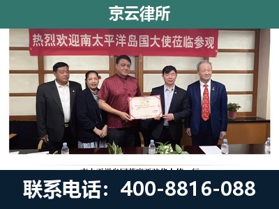 郊-企业拆迁维权律师