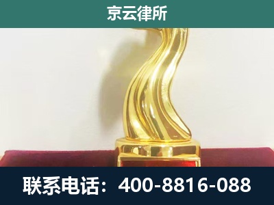 郊-企业拆迁维权律师