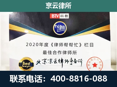 郊-民营企业拆迁律师